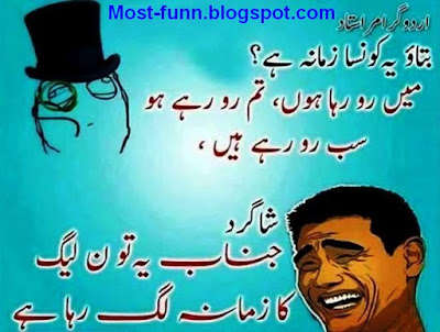 Nawaz Sharif PMLN Funny Joke