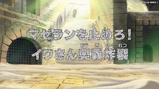 ワンピースアニメ インペルダウン編 448話 | ONE PIECE Episode 448