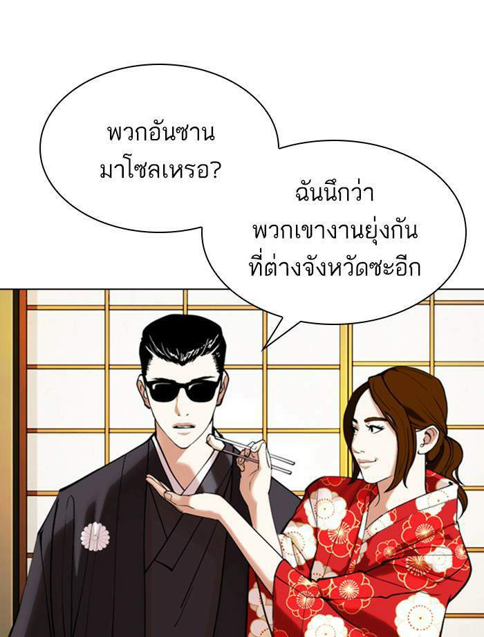 Lookism ตอนที่ 356