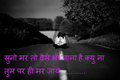 Break Up SMS in Hindi for Boyfriend/ Girlfriend ,Hindi Break Up SMS