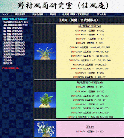  http://www.fuuran.jp/kafuuan.html