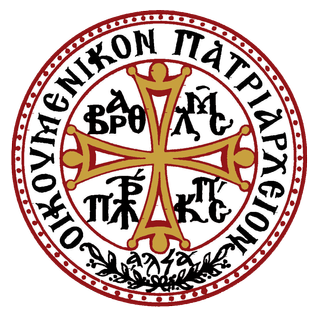 ΟΙΚΟΥΜΕΝΙΚΟΝ ΠΑΤΡΙΑΡΧΕΙΟΝ