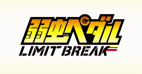 Yowamushi Pedal Limit Break Episode 10 Preview Images : r/YowamushiPedal