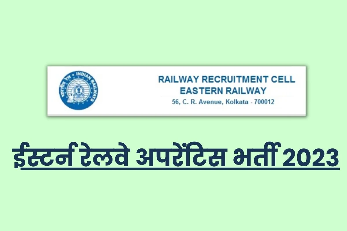 RRC ER Apprentice Recruitment 2023