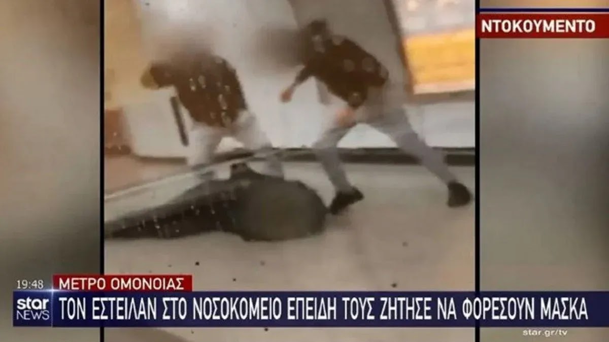 Οι δράστες που ξυλοκόπησαν τον σταθμάρχη ΔΕΝ είναι Αλγερινοί, είναι  «Έλληνες»  το είπε η  αστυνομία ! και οχι μονο