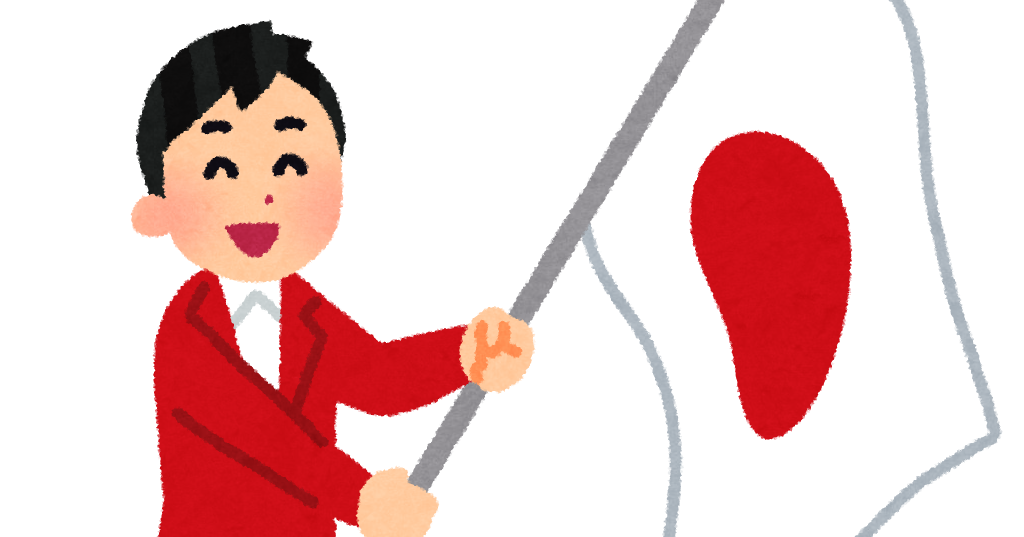 オリンピック入場のイラスト かわいいフリー素材集 いらすとや