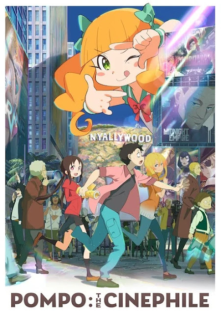 Pompo: Cinéphile