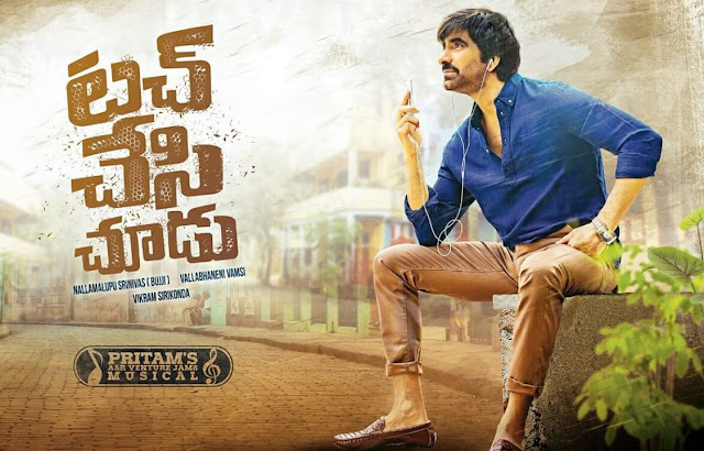 Ravi Teja Touch Chesi Chudu Movie First Look 