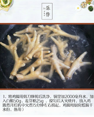 豉汁蒸凤爪