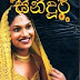 Sindoor 3 Sinhala Novel | PDF