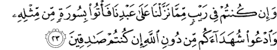 Surat Al-Baqarah Ayat 23