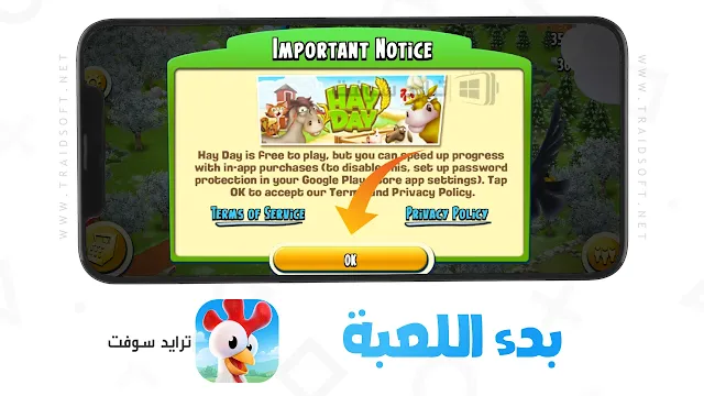 لعبة hay day مهكرة