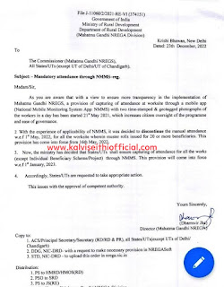 Mandatory attendance through NMMS-reg - 100 நாள் வேலைவாய்ப்பு திட்டத்தில் பணிபுரியும் நபர்களுக்கு டிஜிட்டல் வருகைப்பதிவு அமல்