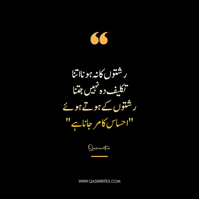 Best Deep Urdu Quotes About Life | Motivational Life Quotes in Urdu - Qasiwrites