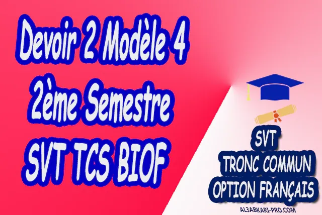 Devoir Corrigé devoirs de Sciences de la Vie et de la Terre svt biof devoir de Tronc commun biof pdf Tronc commun sciences Sciences de la Vie et de la Terre  Tronc commun  Tronc commun sciences   Tronc commun biof option française  Devoir de Semestre 1  Devoirs de 2ème Semestre  maroc  Exercices corrigés  Cours  résumés  devoirs corrigés  exercice corrigé  prof de soutien scolaire a domicile  cours gratuit  cours gratuit en ligne  cours particuliers  cours à domicile  soutien scolaire à domicile  les cours particuliers  cours de soutien  des cours de soutien  les cours de soutien  professeur de soutien scolaire  cours online  des cours de soutien scolaire  soutien pédagogique