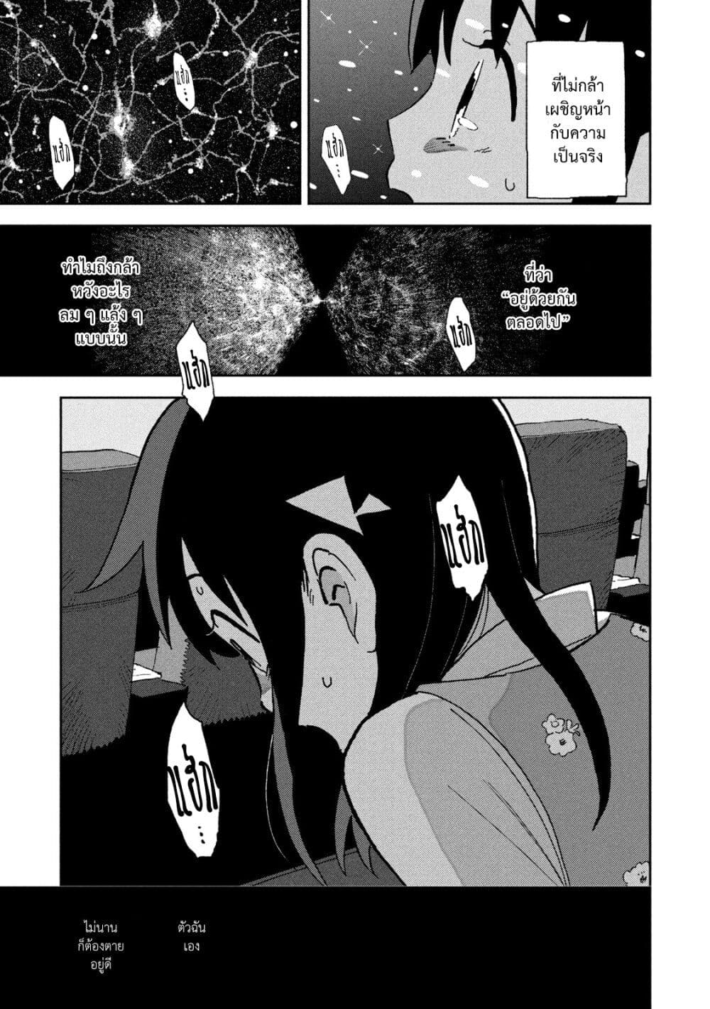 Tsuka no Ma no Ichika - หน้า 16