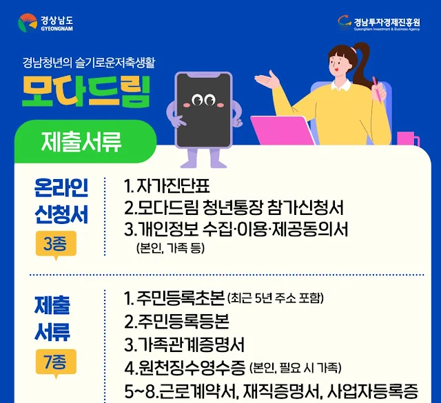 신청 방법