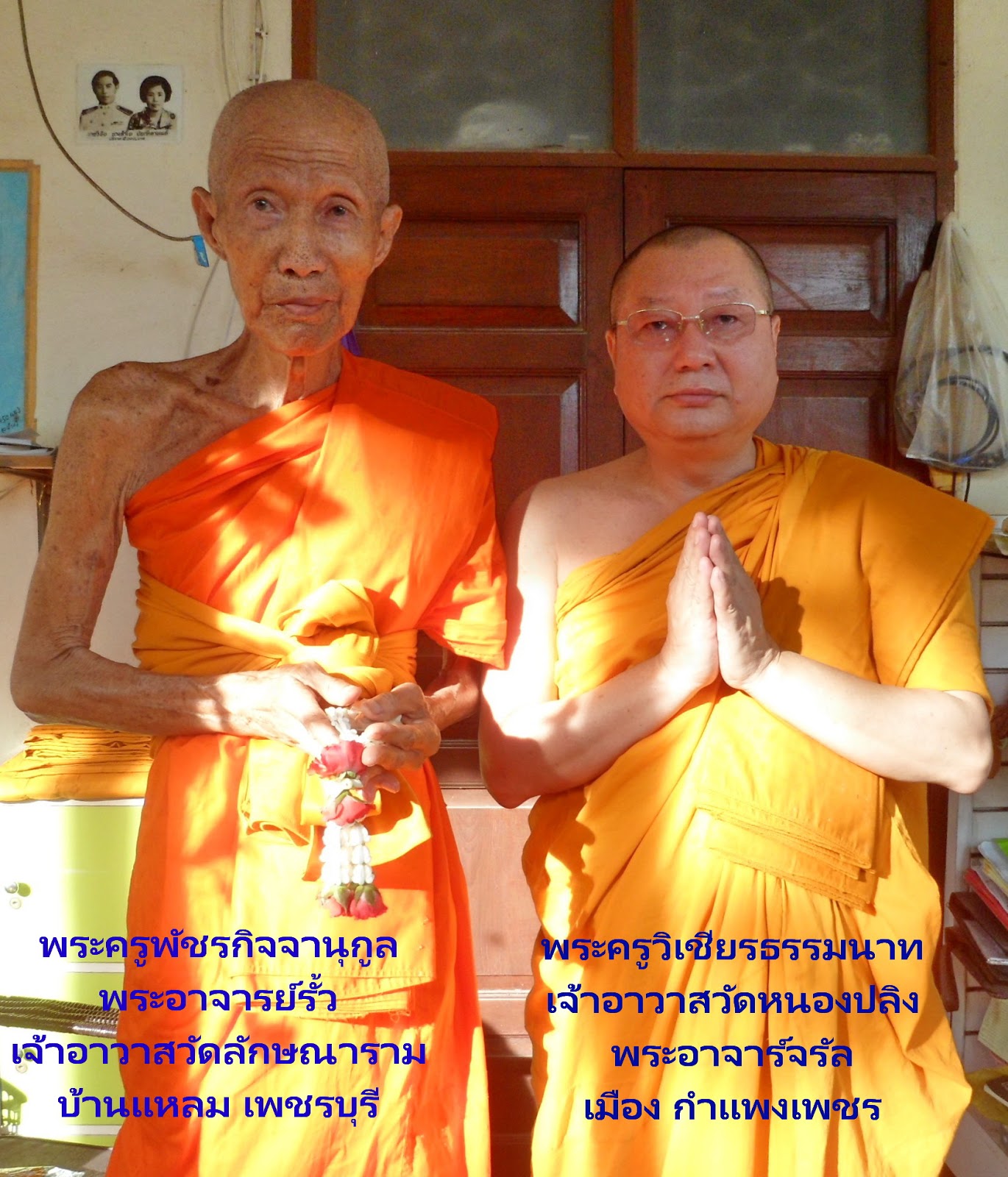 วัดลักษณาราม