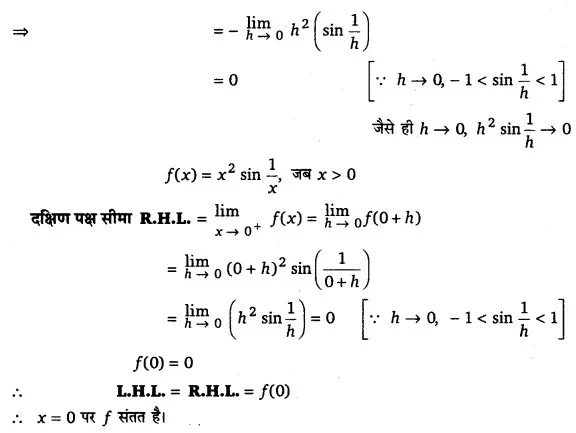 Solutions Class 12 गणित-I Chapter-5 (सांतत्य तथा अवकलनीयता)