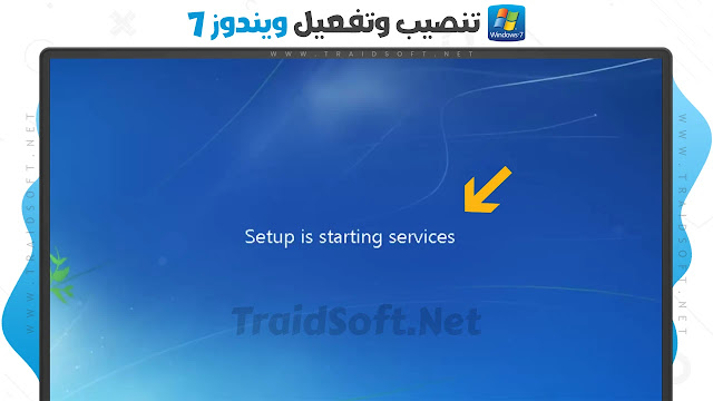 مفتاح تنشيط ويندوز 7 مدي الحياة