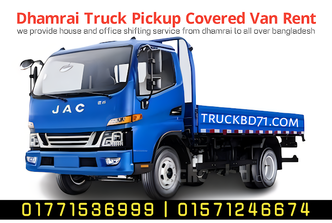 Dhamrai Truck Pickup Covered Van Rental 01771536999 | ট্রাক পিকআপ ভাড়া ধামরাই