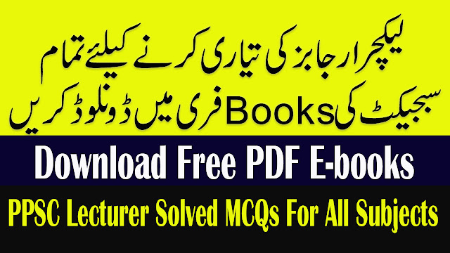 PPSC Lecturer Test Preparation Books for All Subjects and Solved Model Papers Download in PDF 