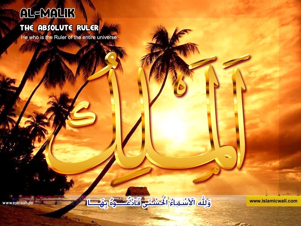Here are beautiful names of Allah with sceneries, download all ...