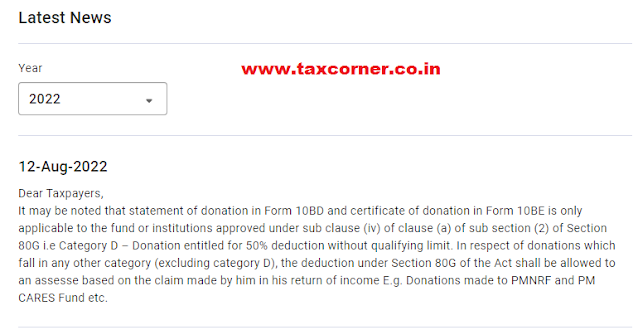deduction-for-donation-us-80g-to-be-allowed-on-amount-claimed-in-itr-excluding-category-d-and-not-as-per-form-10be