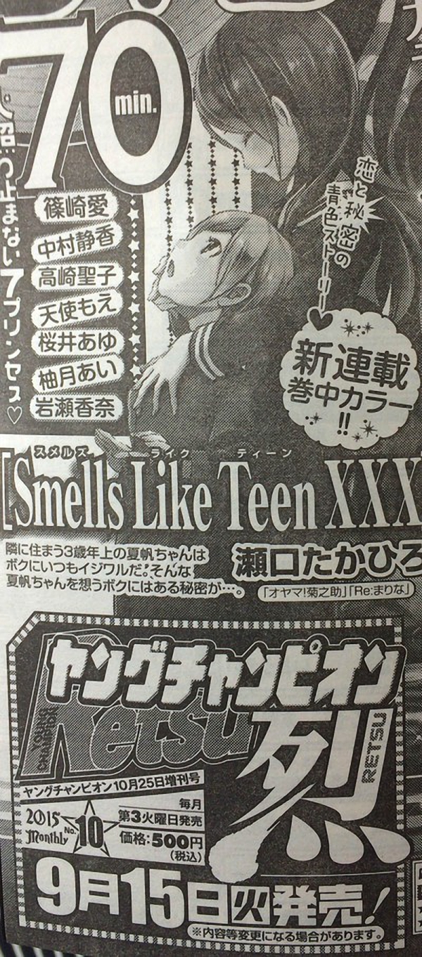 Smells Like Teen XXX