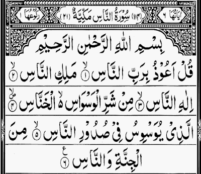 surah an-nas