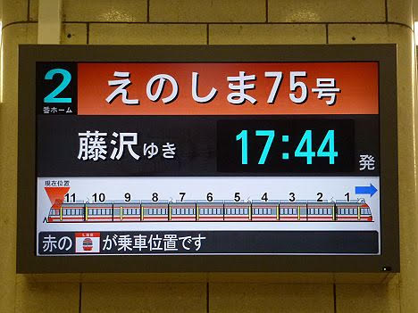 小田急電鉄　えのしま75号　藤沢行き　LSE7000形