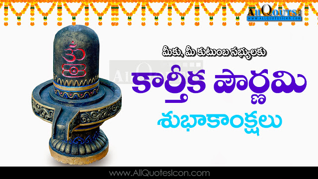Karthika-Pournami-Wishes-In-Telugu-Best-Karthika-Deepam-Wishes-Nice-AtlaTaddi-Wishes-HD-Wallpapers