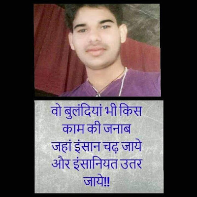 Rajeev Yadav Parichha Shayari