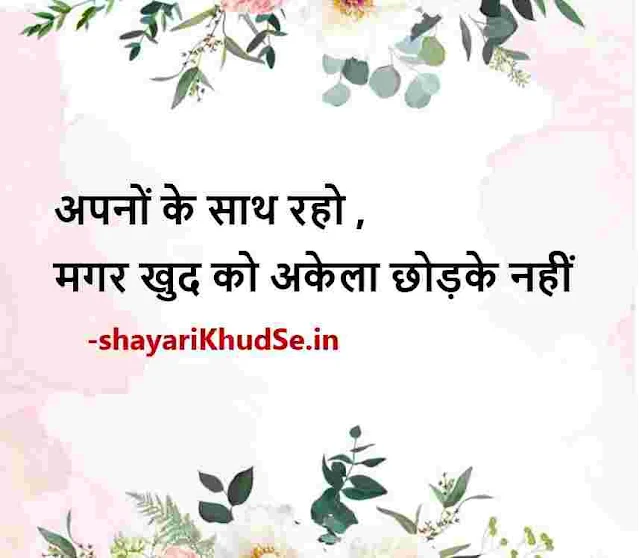 heart touching lines in hindi for life images, heart touching lines in hindi for life images download