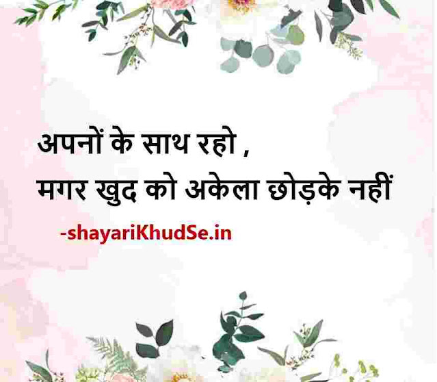 heart touching lines in hindi for life images, heart touching lines in hindi for life images download