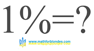 Average percentage. Mathematics For Blondes.