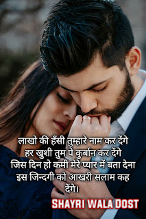 99+ Romantic Couple Shayari In Hindi With Images