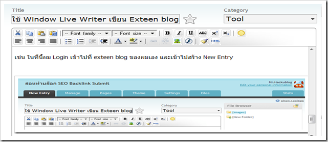 เครื่องมือช่วยเขียนบล็อก แต่ blog ทำ blog