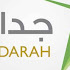 رابط موقع  منظومة التوظيف الإلكتروني (جدارة) الخاص بالتوظيف