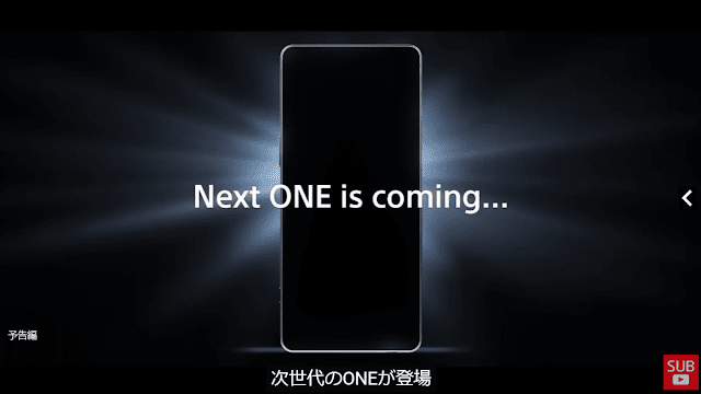 Xperiaの新機種が5月15日に発表。次世代のONEが登場へ