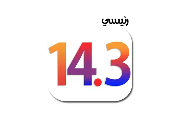 https://www.arbandr.com/2020/12/The-biggest-update-iOS14.3-with-new-features-iphone-ipad.html