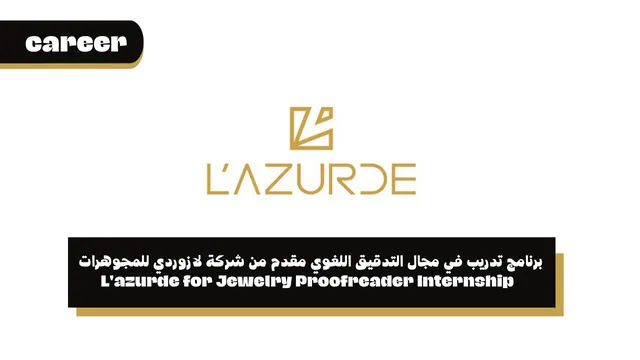 برنامج تدريب في مجال التدقيق اللغوي مقدم من شركة لازوردي للمجوهرات - L'azurde for Jewelry Proofreader Internship