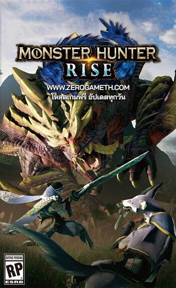 โหลดเกม Monster Hunter Rise