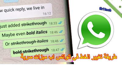 http://www.th1tech.com/2018/01/whatsapp-plus-apk-download.html