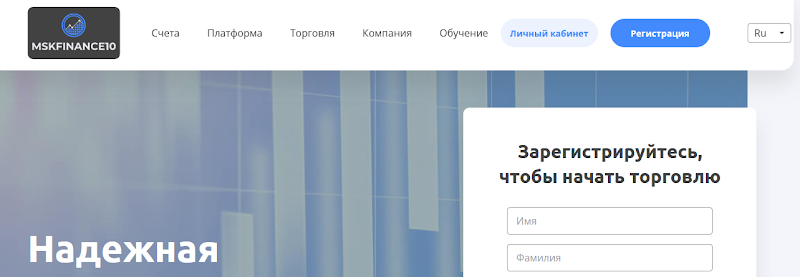 Мошеннический сайт mskfinance10.com/ru – Отзывы, развод. Mskfinance10 мошенники