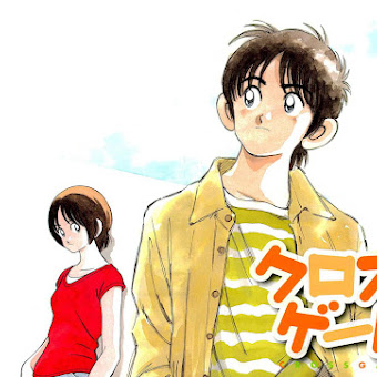 Cross game _ Adachi Mitsuru