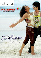 Na Manasukemayindi 2008 Telugu Movie Watch Online