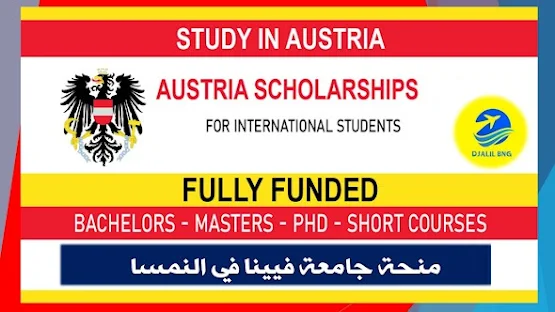 منحة جامعة فيينا في النمسا 2024 University of Vienna Scholarship in Austria 2024