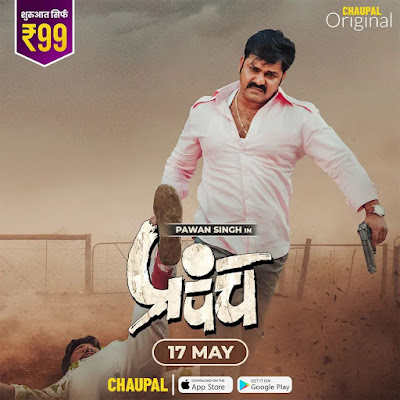 Bhojpuri web series Prapanch on Chaupal app