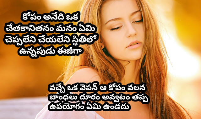 Heart touching telugu love quotesQuotees telugu, telugu quotes, english sad quotes, telugu kavithalu, motivational quotes in telugu motivational quotes in english Telugu love failure quotes love storys motivational-quotes-telugu-quotes- best-quotes father quotes